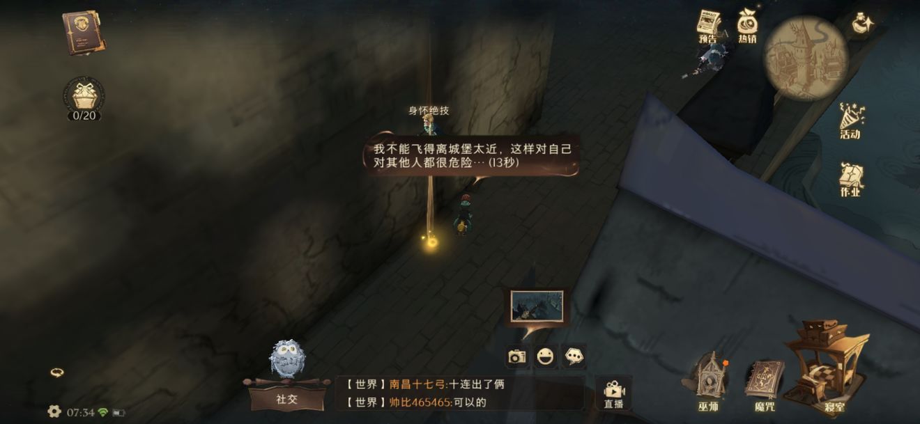 哈利波特只靠一揮一抖顯然無(wú)法擊敗對(duì)手線索在哪 看上去歪歪扭扭/只靠一揮一抖線索分享[多圖]圖片2