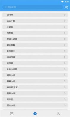青瓜追書app版截圖1