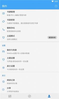 青瓜追書app版截圖3