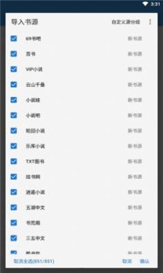 青瓜追書app版截圖2