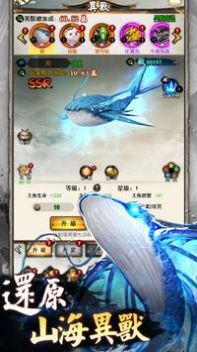山海仙緣手游最新版截圖3