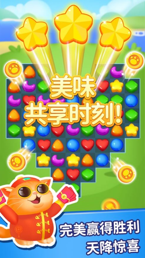 全民對對消紅包版游戲版截圖3