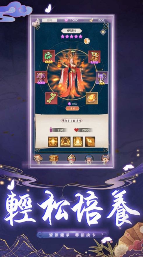 封神戰(zhàn)紀(jì)錄手游版截圖1