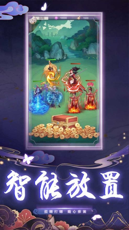封神戰(zhàn)紀(jì)錄手游版截圖2