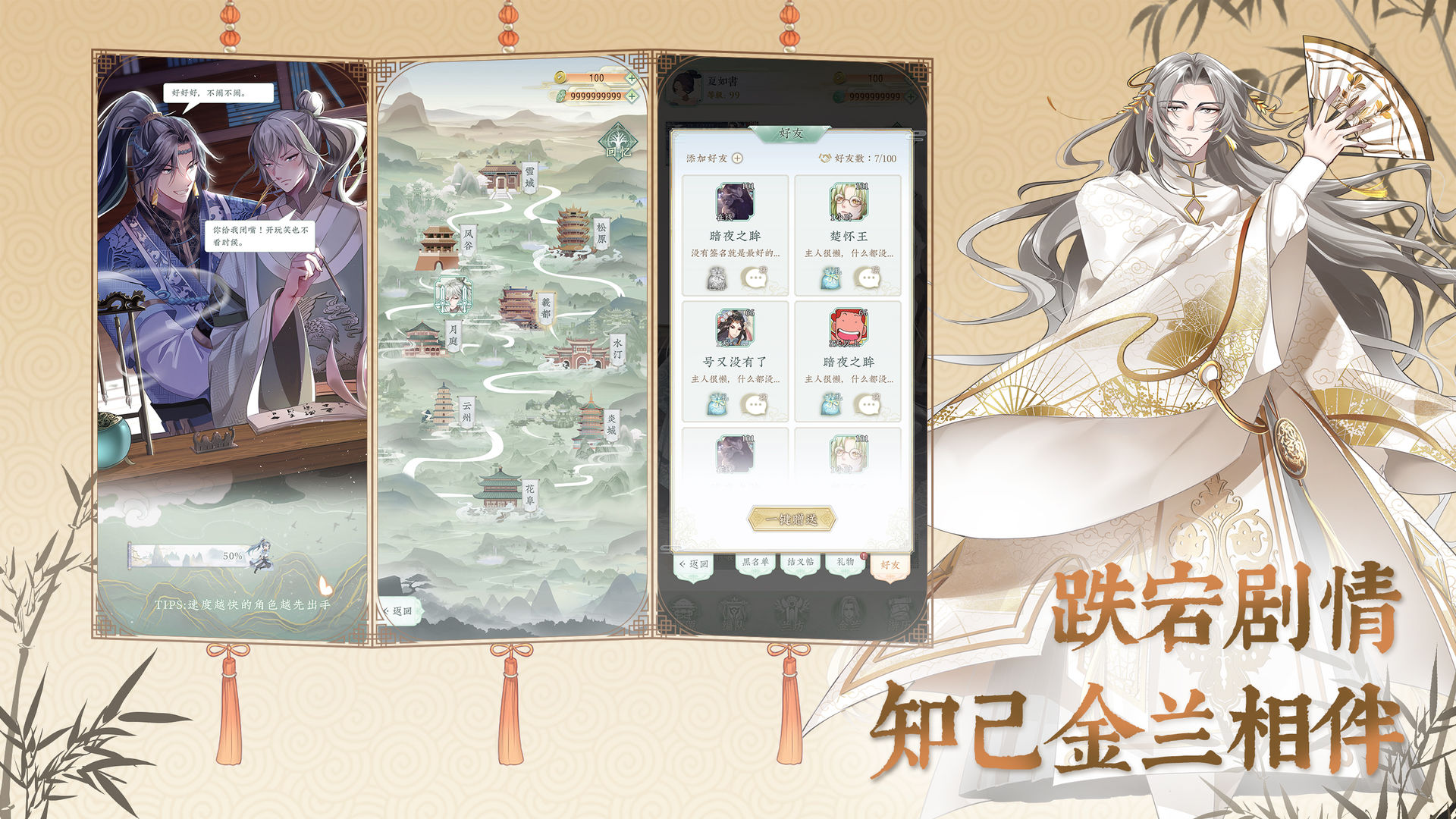 龍之鏡手游最新版截圖2