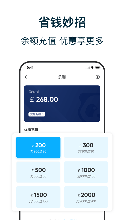熊貓外賣app客戶端截圖4
