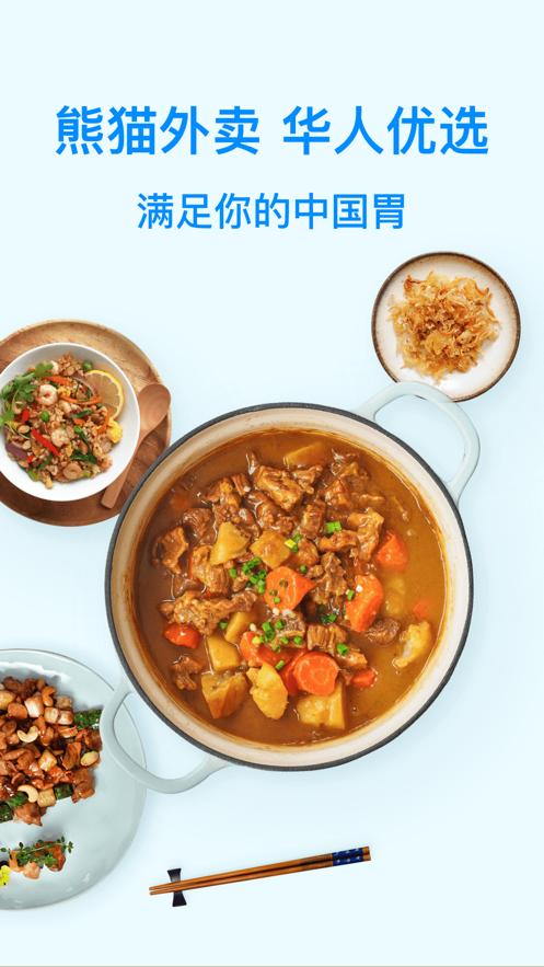 熊貓外賣app客戶端截圖5