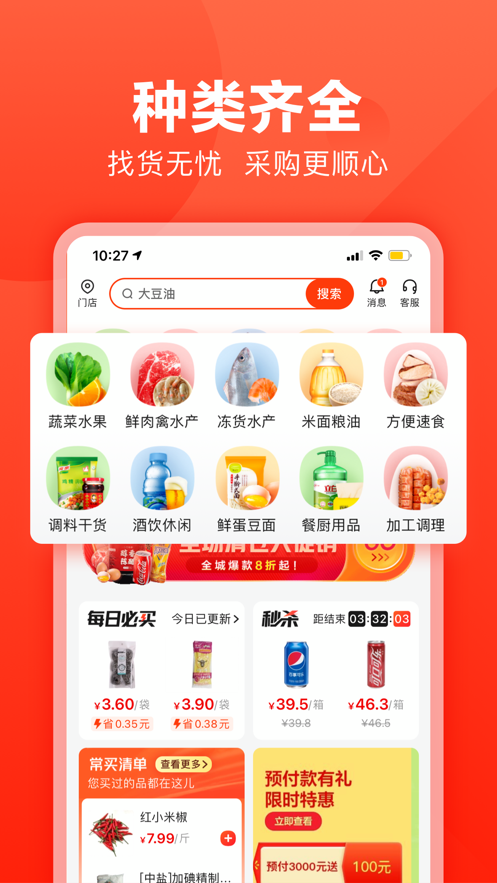 快驢進(jìn)貨供應(yīng)商平臺商家版截圖2