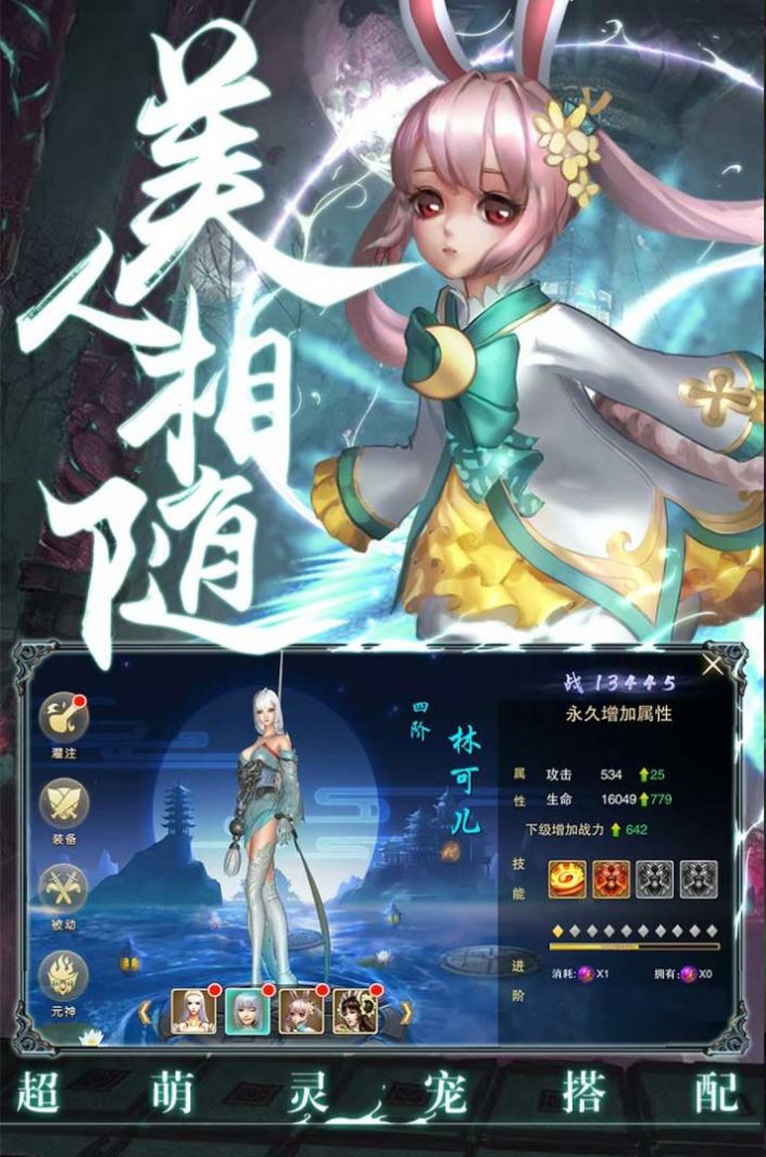 霓虹劍仙手游最新版截圖2