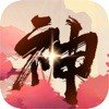 封神戰(zhàn)紀(jì)錄手游版