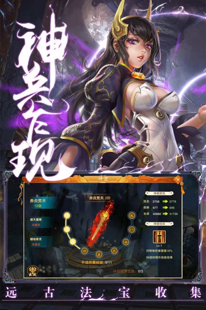 霓虹劍仙手游最新版截圖3