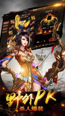 烈途三職業(yè)手游版截圖3