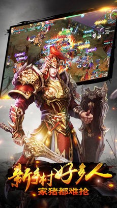 烈途三職業(yè)手游版截圖4