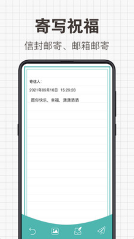 給未來(lái)寫(xiě)信app版截圖2
