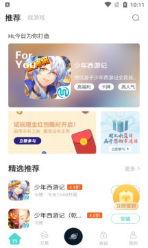 悅玩盒子app版截圖1