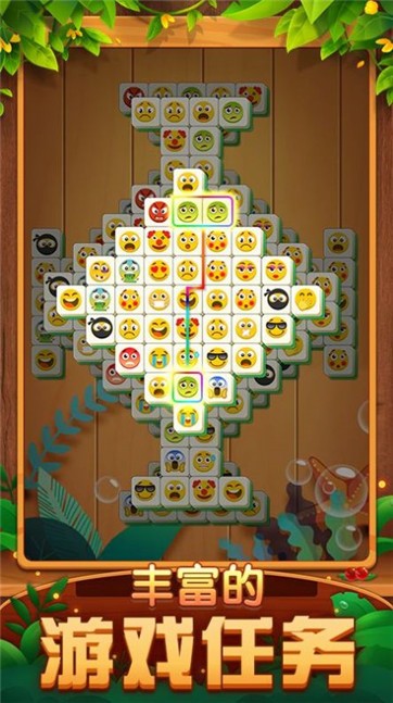 全名對對消app版截圖3