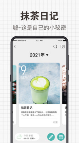 給未來(lái)寫(xiě)信app版截圖1