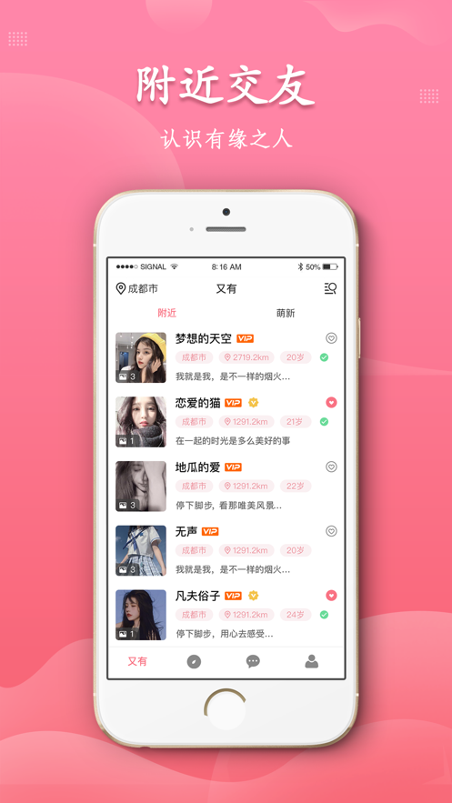 奢尤app版截圖2