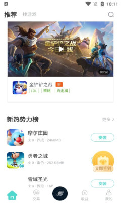 悅玩盒子app版截圖2
