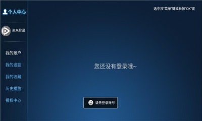 樂(lè)酷t(yī)v電視版App下載安裝截圖4
