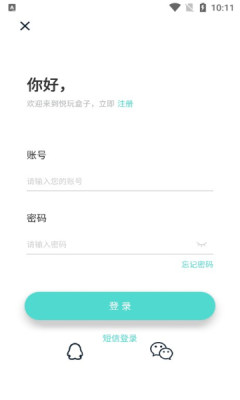 悅玩盒子app版截圖3