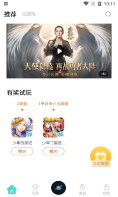 悅玩盒子app版截圖4