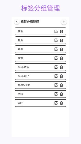 花花收納APP最新版截圖2