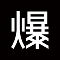 爆爆奢app版
