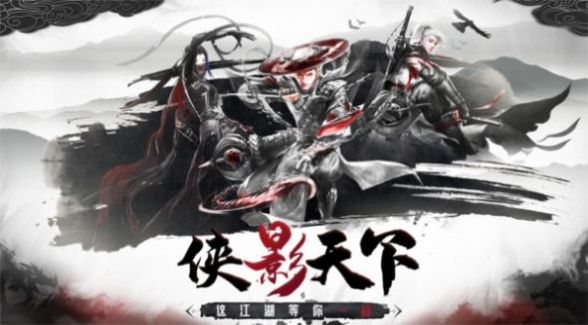 劍驚風(fēng)云錄手游版截圖3