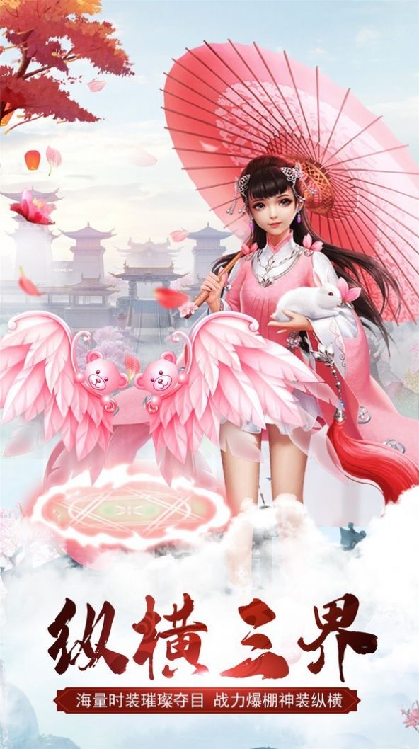 玄天斗魔錄手游正式版截圖2