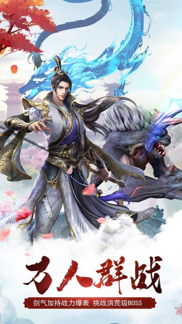 玄天斗魔錄手游正式版截圖4