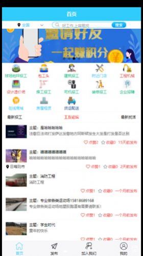容易找app手機(jī)客戶端截圖2