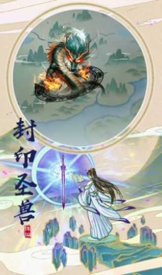 夢(mèng)幻帝劍訣手游最新版截圖1
