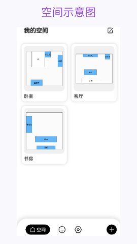 花花收纳APP最新版截图4: