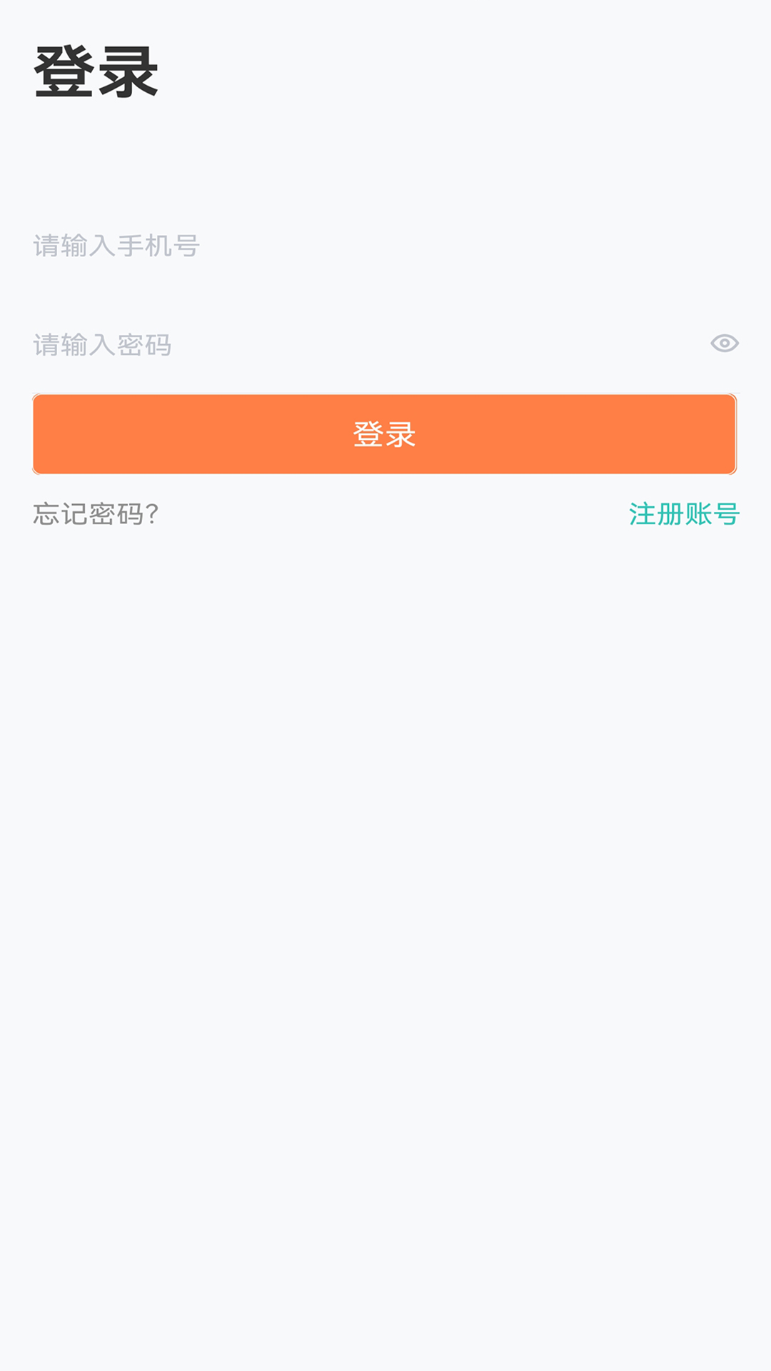 U品試用APP手機版截圖1