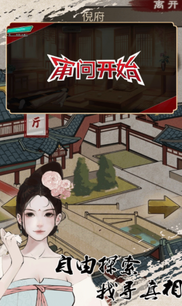 偵探穿越模擬器游戲最新完整版截圖5