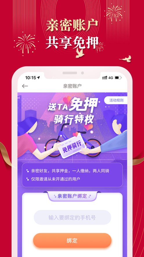 叮嗒出行app客戶端截圖4