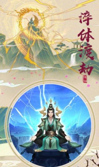 夢(mèng)幻帝劍訣手游最新版截圖4