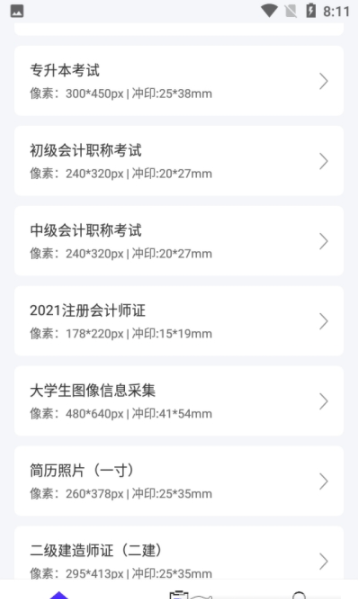 照片換底色大師app免費下載截圖3