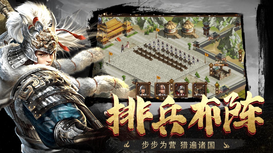 亂世三國(guó)漢末紛爭(zhēng)手游最新版截圖3