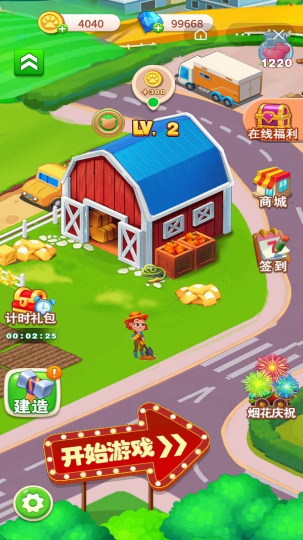 我是小電游戲版截圖1