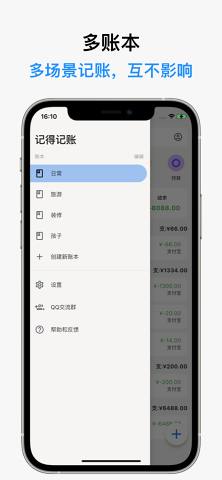 記得記賬APP安卓版截圖2