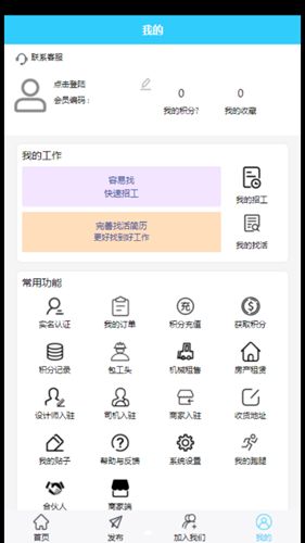 容易找app手機(jī)客戶端截圖3