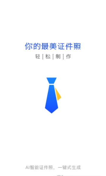照片換底色大師app免費下載截圖4
