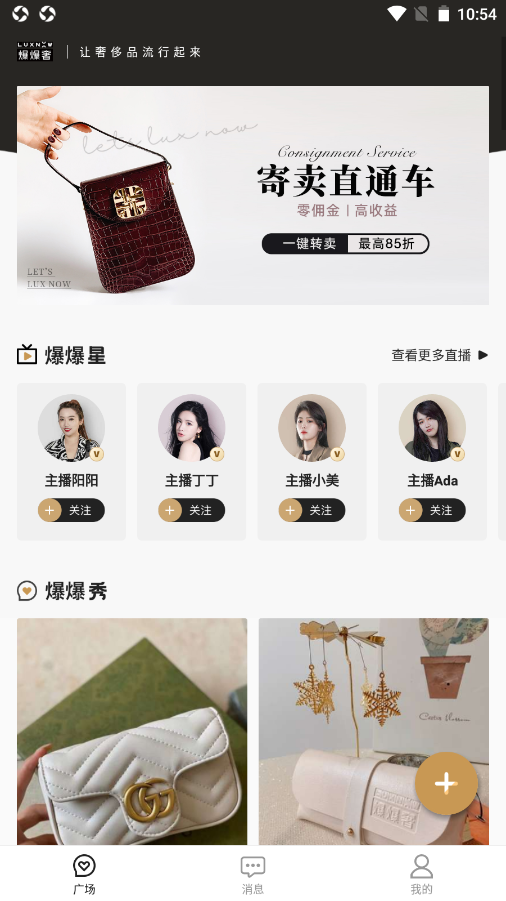 爆爆奢app版截圖5