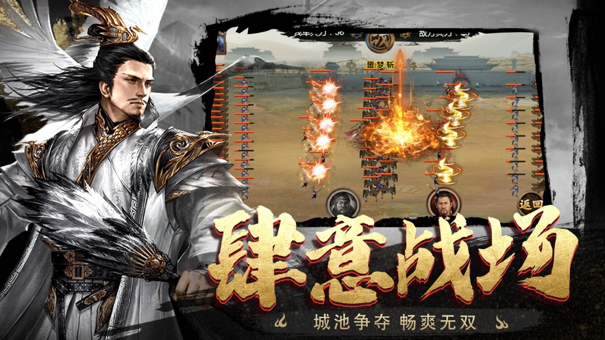 亂世三國(guó)漢末紛爭(zhēng)手游最新版截圖4