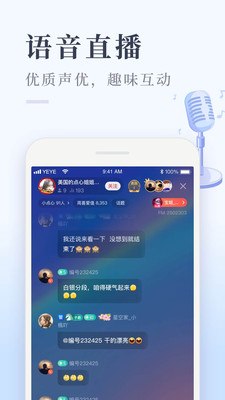 喜馬拉雅極速版免費聽小說app截圖1
