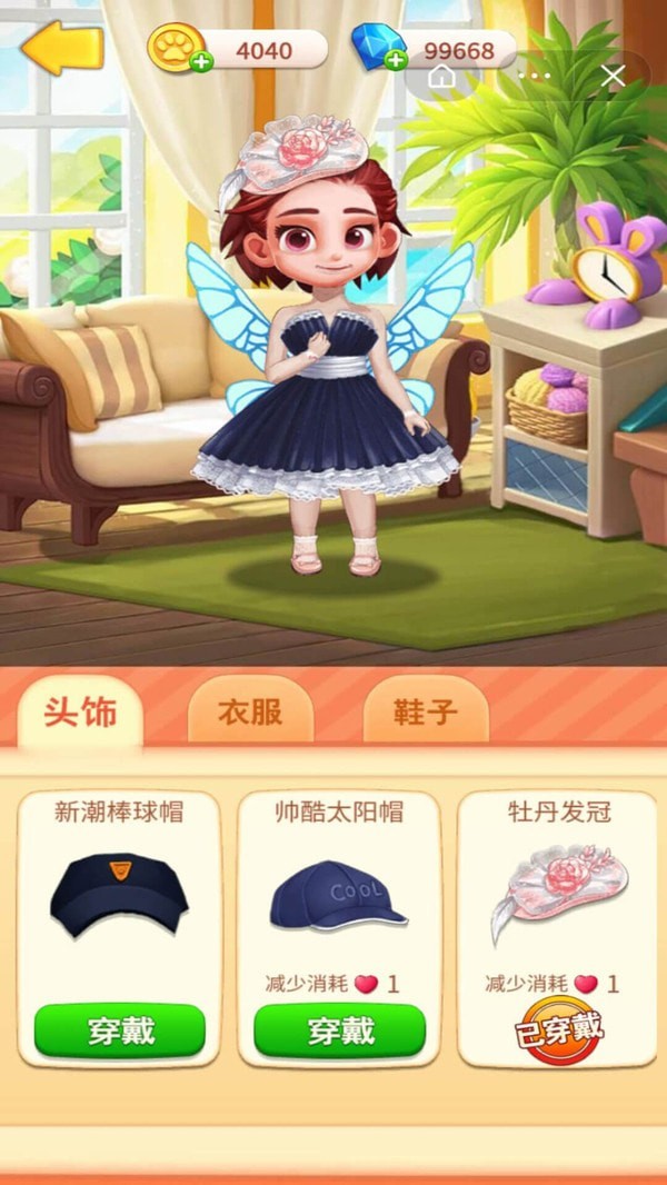 我是小電游戲版截圖4