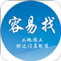 容易找app手機(jī)客戶端