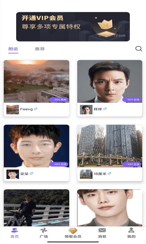 雅趣交友app手機版截圖2